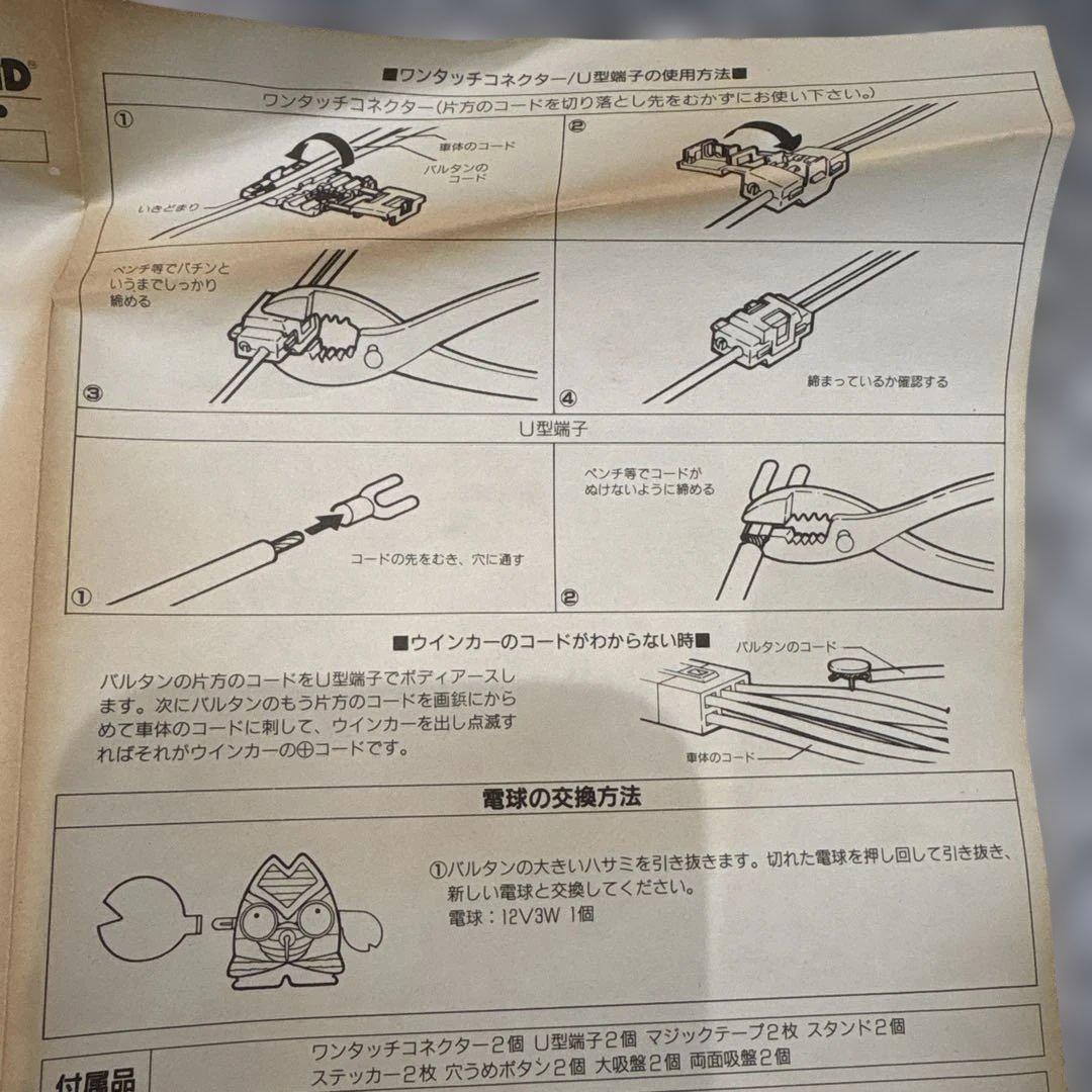 昭和レトロ　バルタン星人　バルタンマスコットウィンカー　ジャンク　ウルトラマン