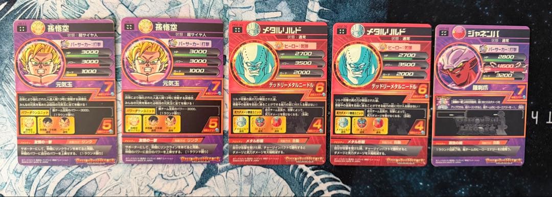 ドラゴンボールヒーローズ　旧弾　まとめ売り