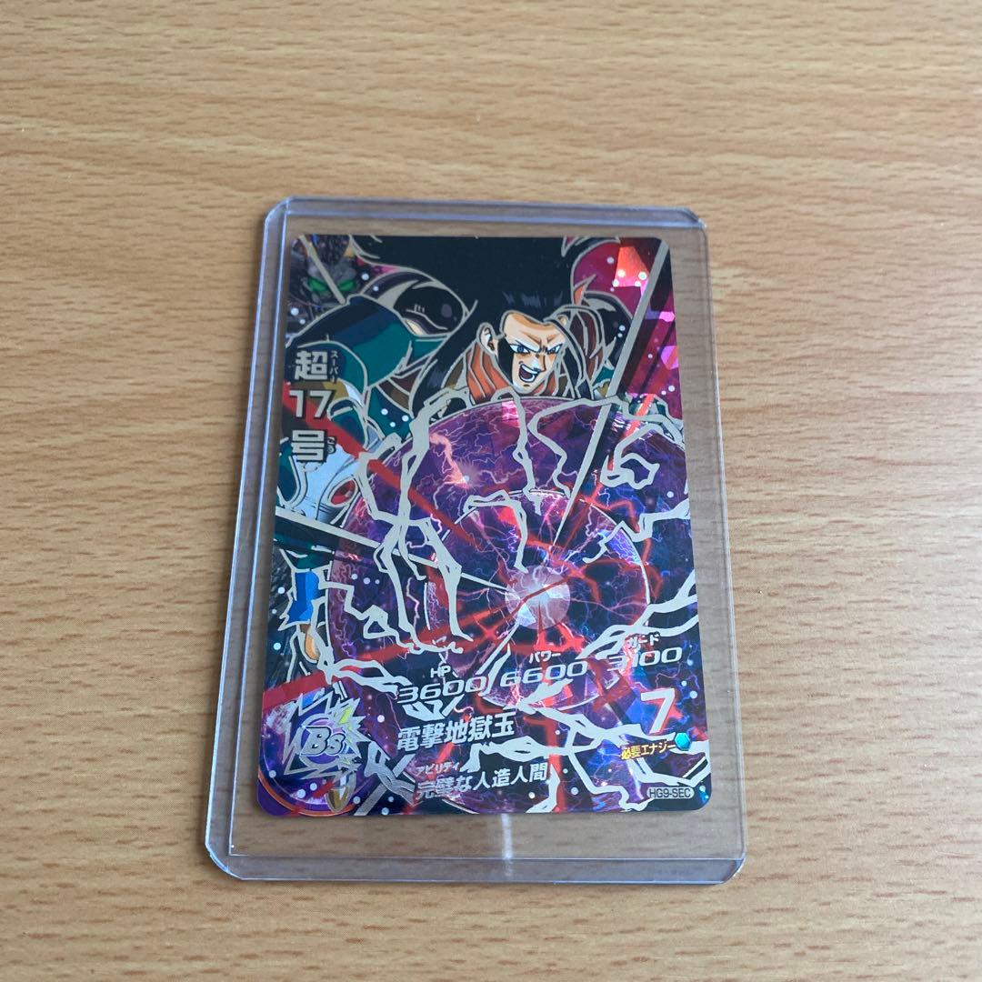 ドラゴンボールヒーローズ カード