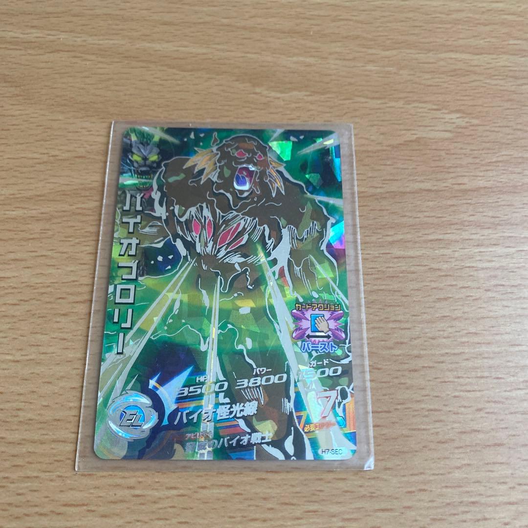 ドラゴンボールヒーローズ カード