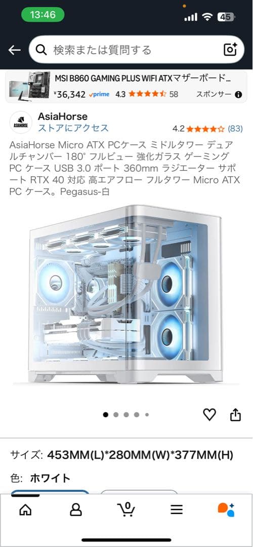 ネ*阪様 AsiaHorse Micro ATX PCケース ミドルタワー　白
