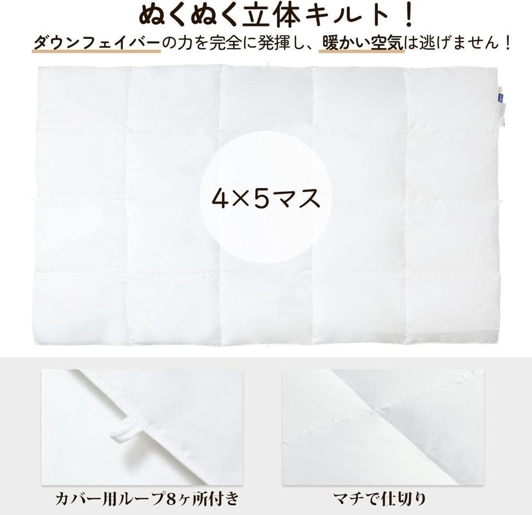 羽毛布団 シングル ダックダウンファイバー60％ 春秋 オールシーズン
