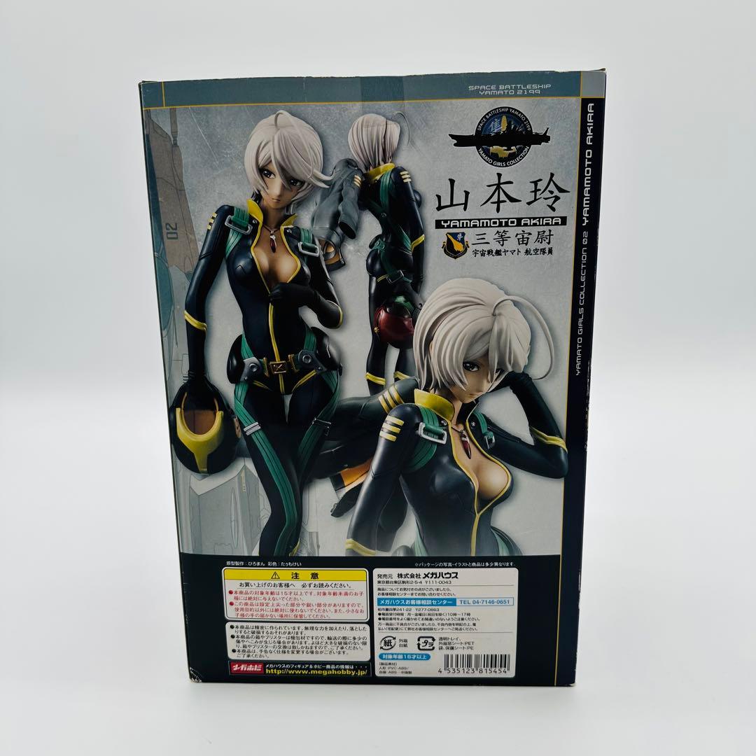 ヤマトガールズコレクション 山本玲 パイロットスーツVer. 2199