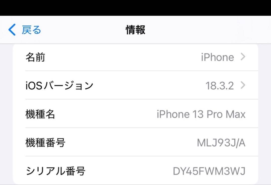 Iphone 13 pro max 256gb シルバー　SIMフリー