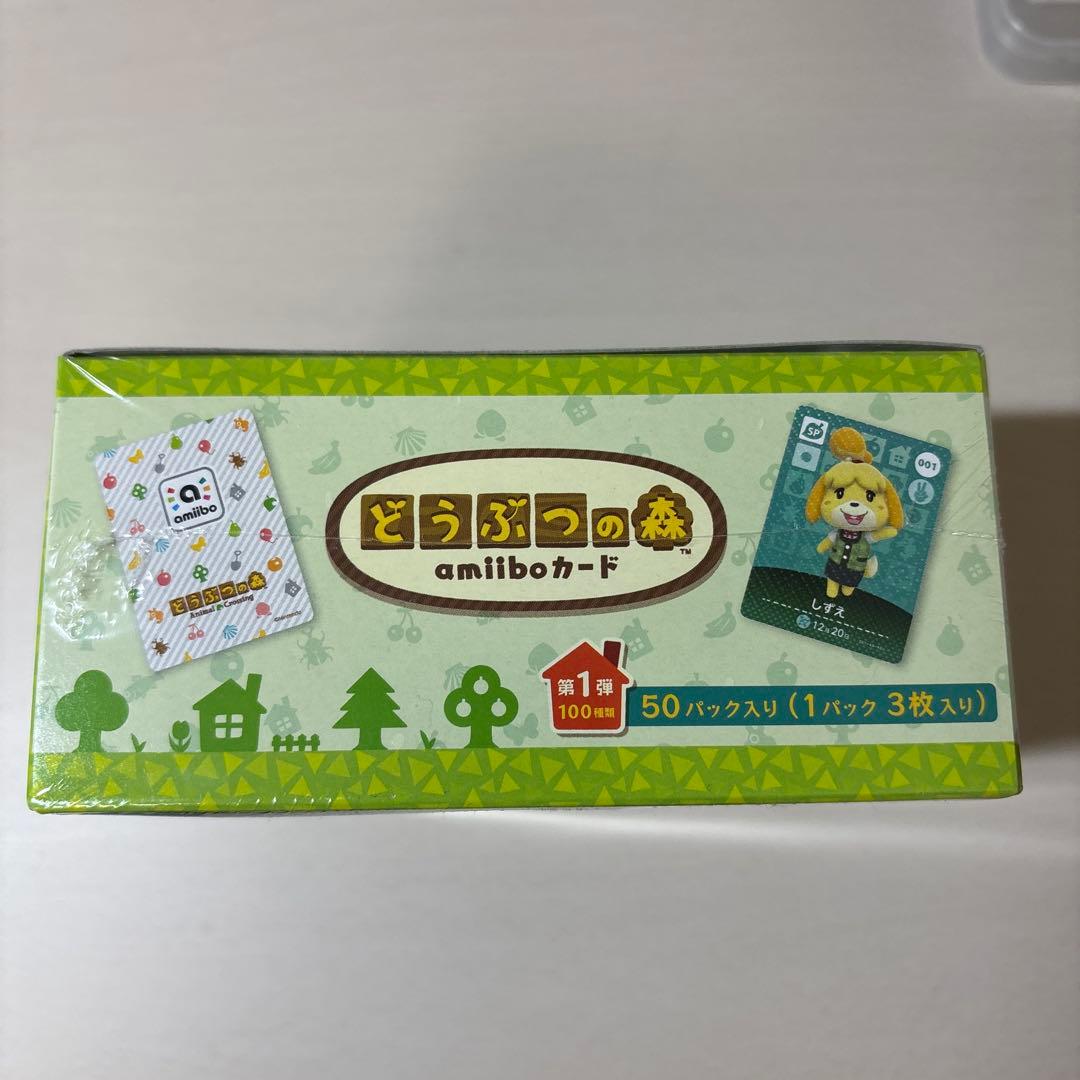 どうぶつの森amiiboカード　第1弾50パック1box未開封品