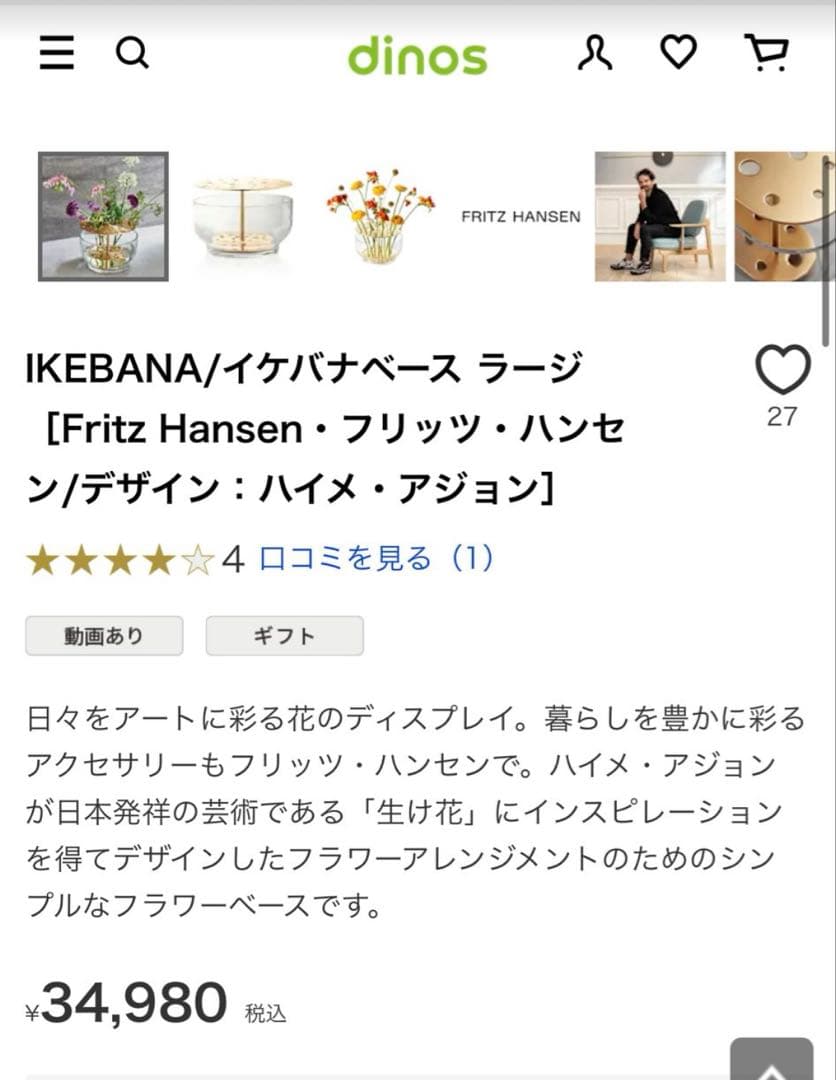Fritz Hansen フリッツ　ハンセン　ハイメ　アジョン　訳アリ