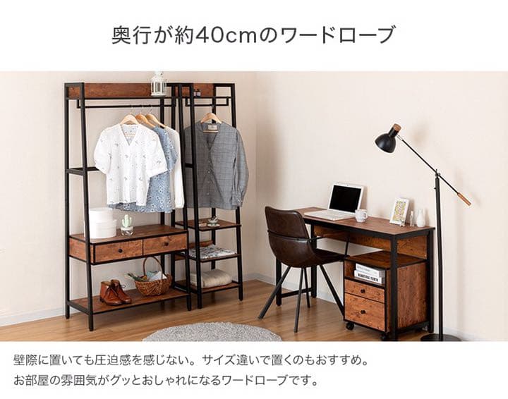 ハンガーラック 引き出し付き 80W 3段