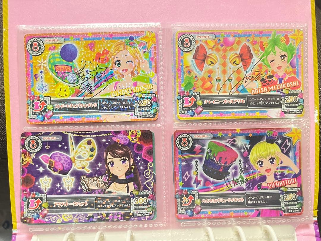 アイカツカード バインダー入り まとめ売り