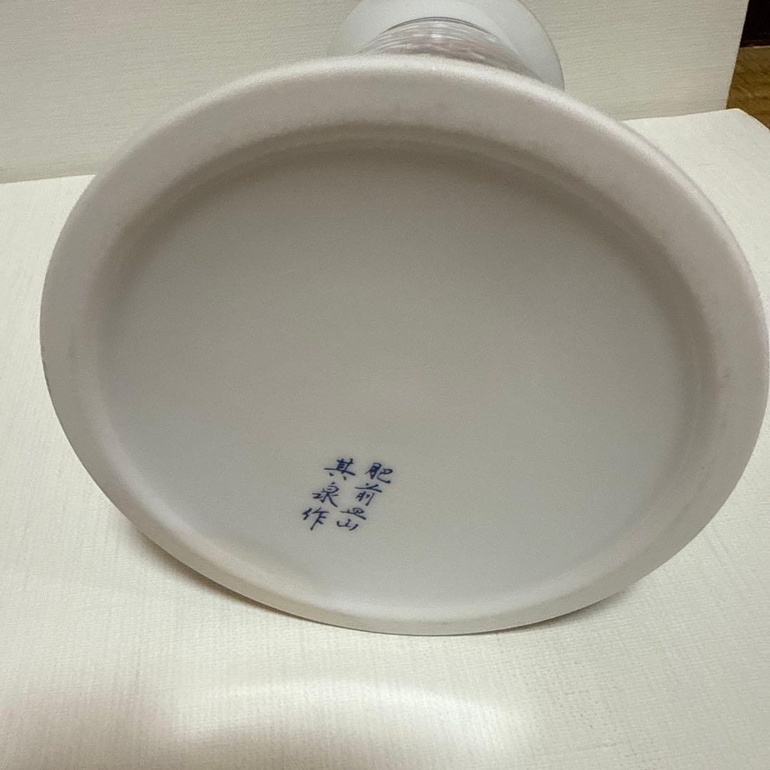 有田焼　其泉窯　手付き水瓶　花瓶