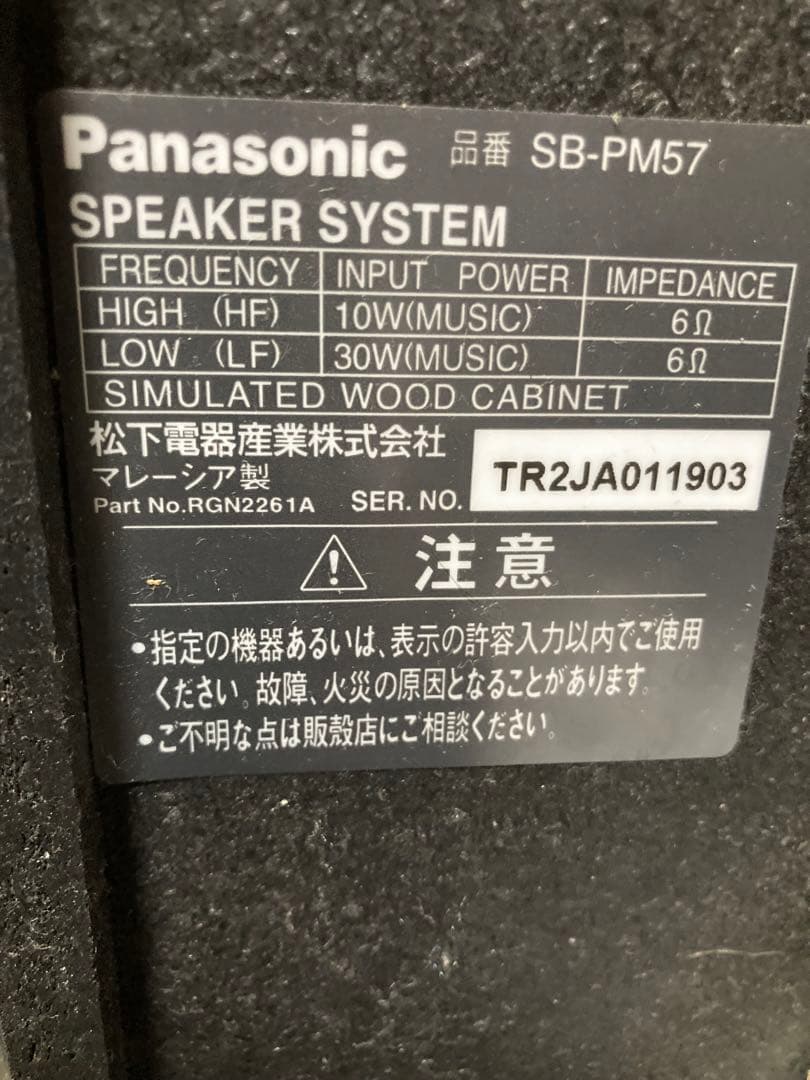 パナソニック‼️Panasonic SA-PM57MD MDステレオ
