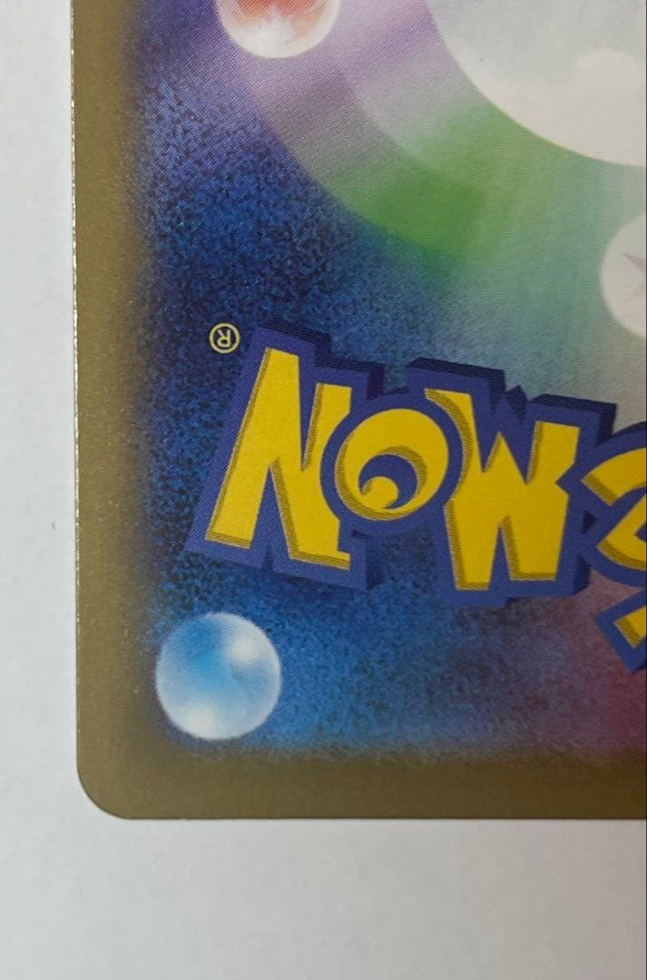 ポケモンカードメガカイリューexMURメガドリーム