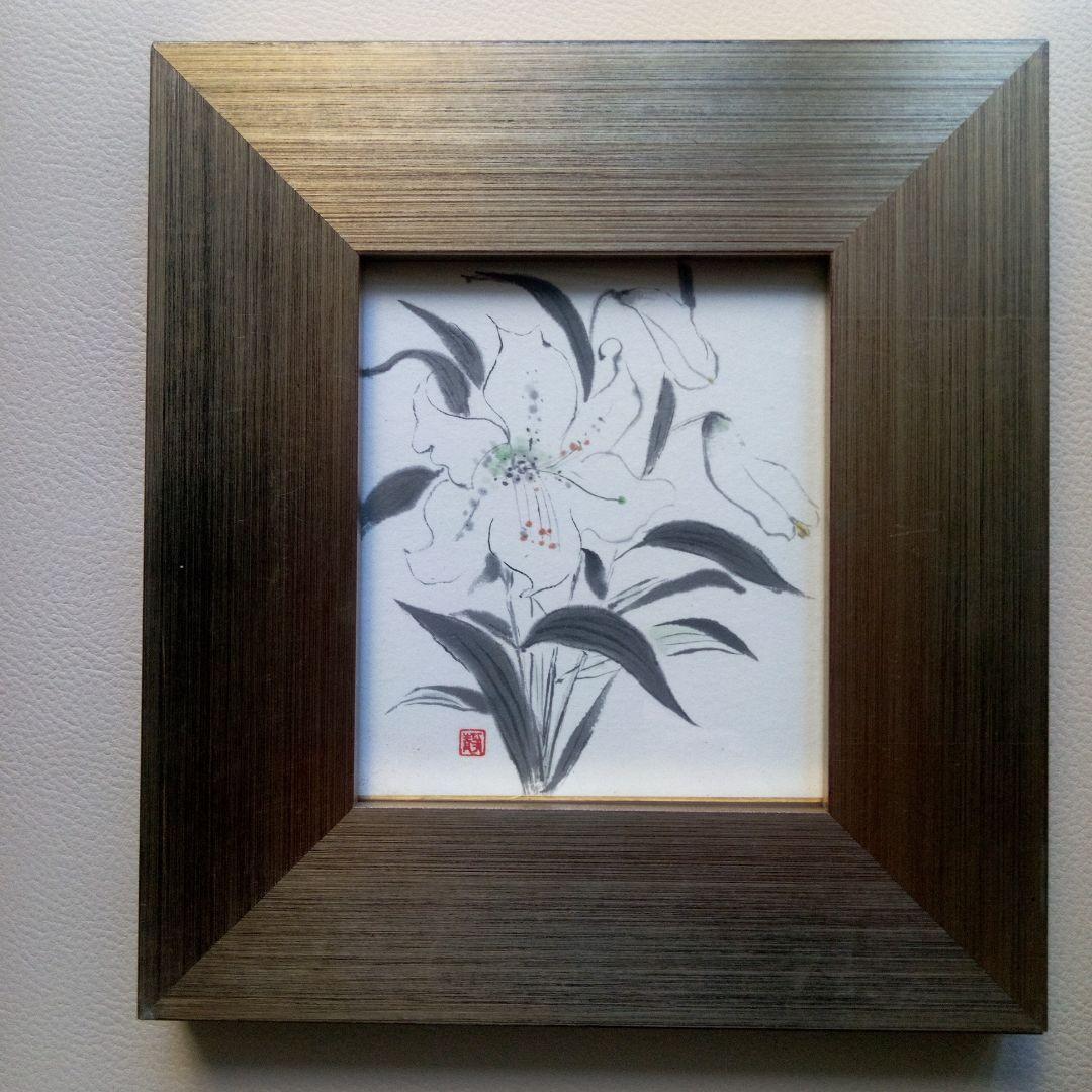 スモールアート　水墨画直筆　百合