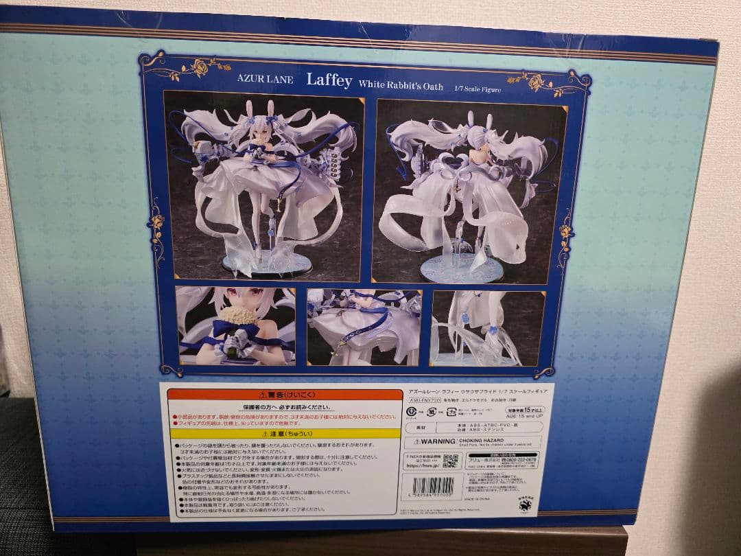 アズールレーン ラフィー ウサウサブライド 1/7スケール