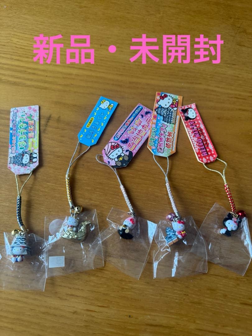 キティちゃん　ご当地ストラップ　まとめ売り