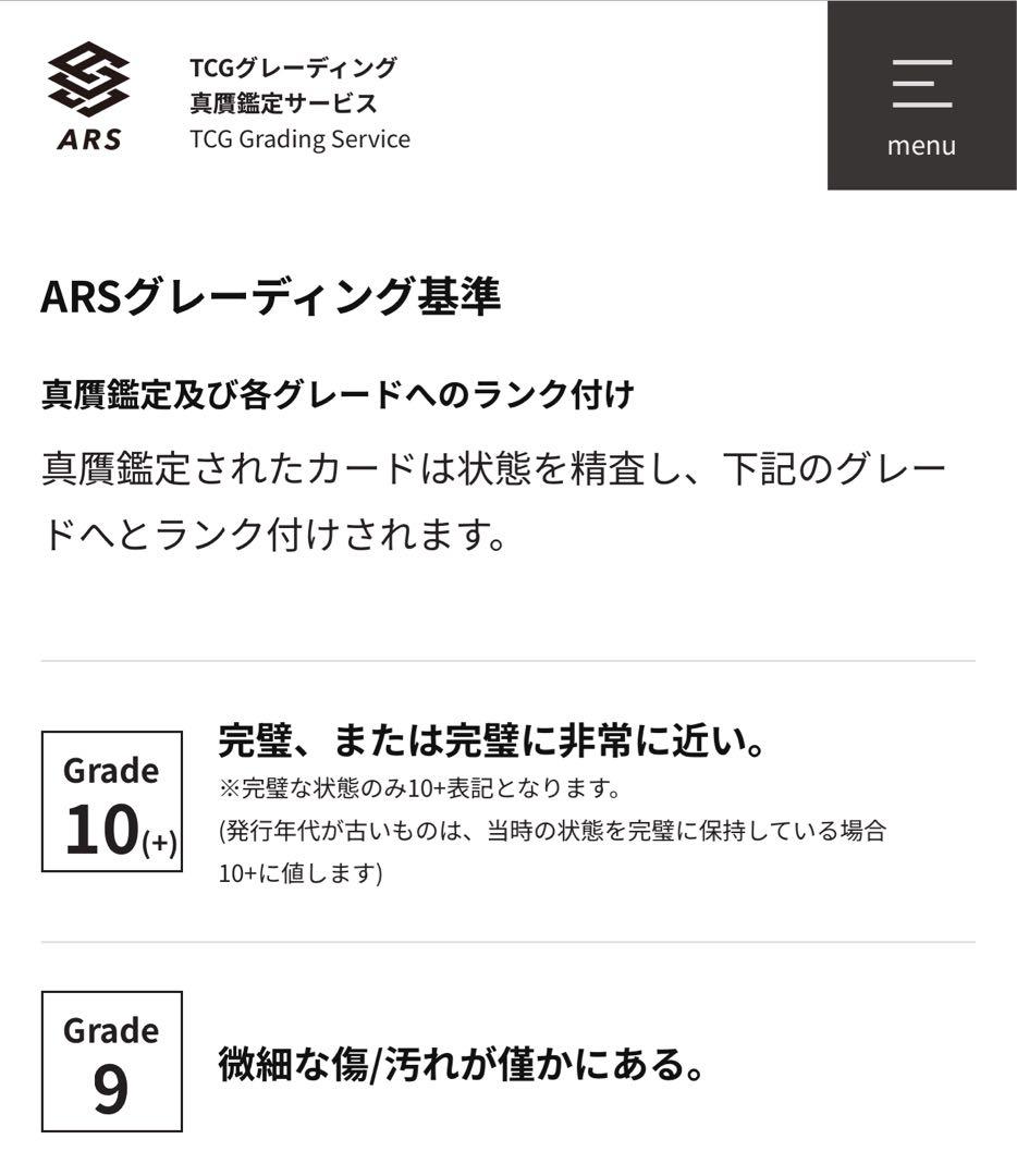 ars鑑定9青眼の究極竜復刻版クオシク＆シークレットレア2枚セット決闘者伝説