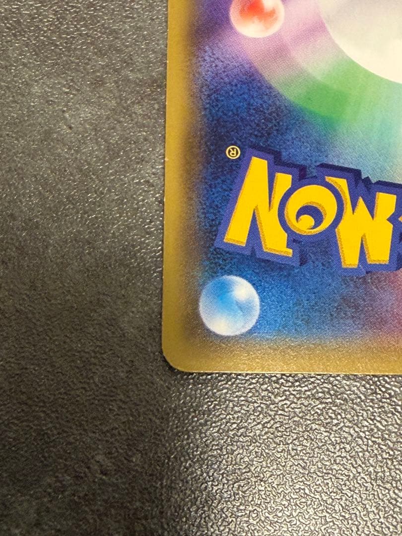 ポンチョを着たピカチュウ：「強（つよ）★カワ ピカチュウのメガキャンペーン第1…