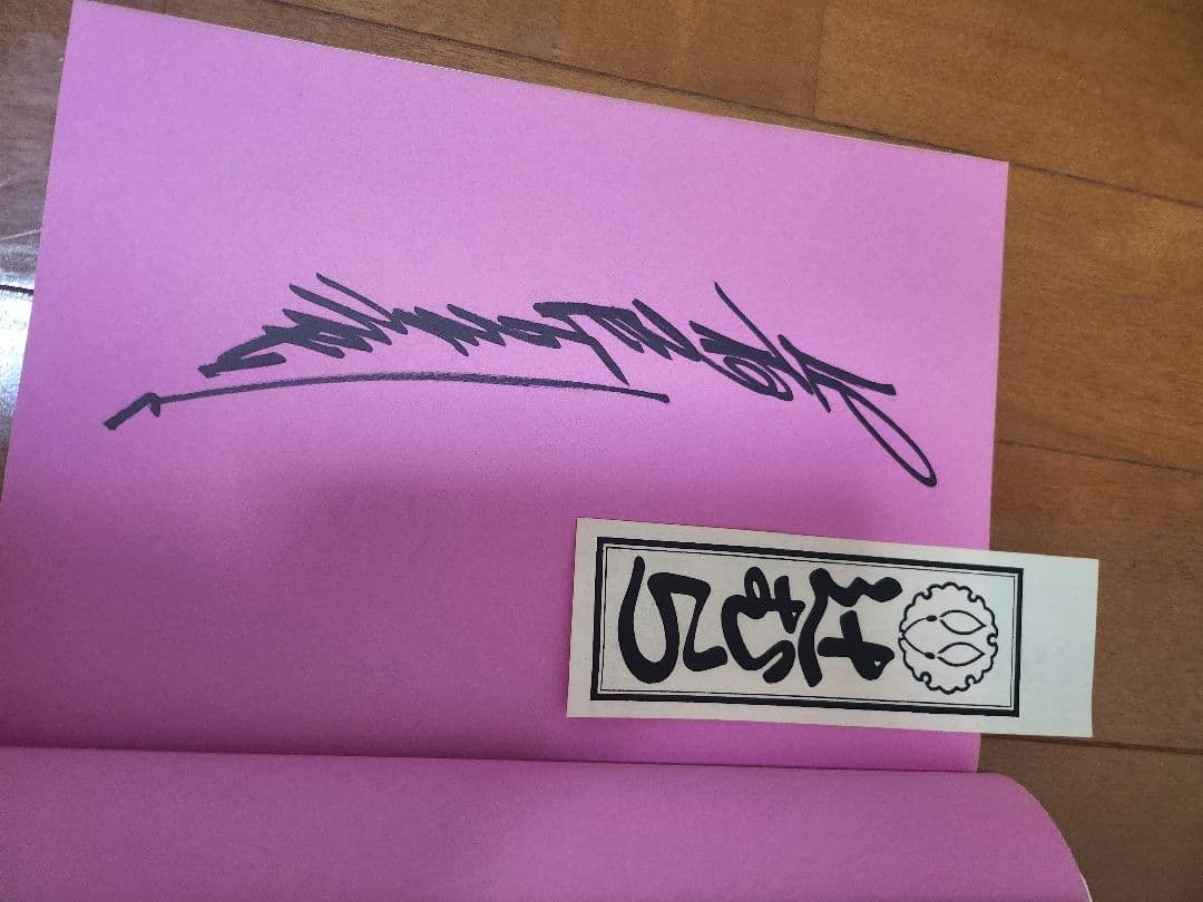 おじゃふむページ