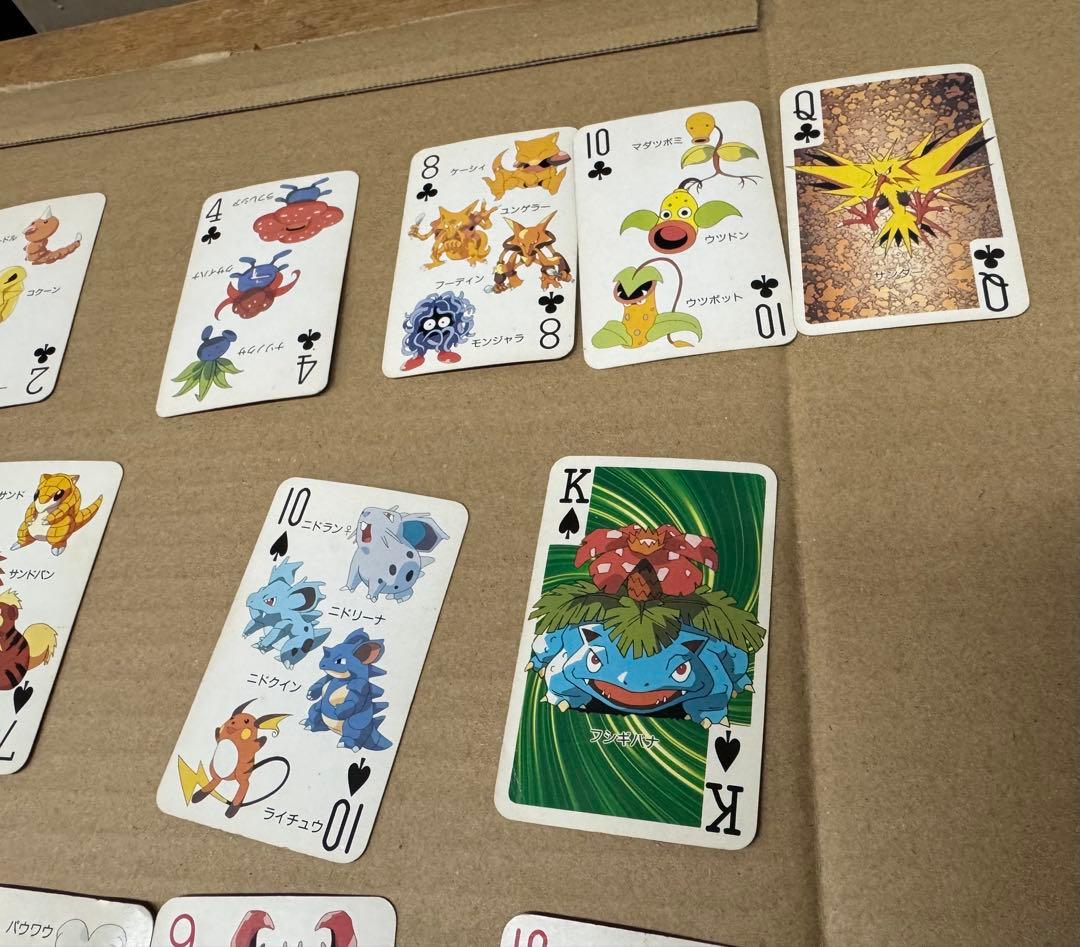 てれびくん2月号付録 ポケットモンスター 151ぴき大集合トランプ