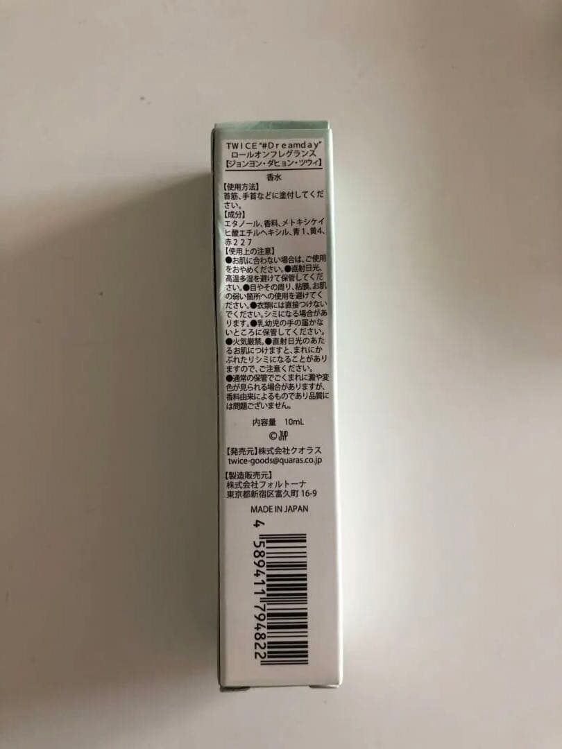 TWICE ジョンヨン　まとめ売り
