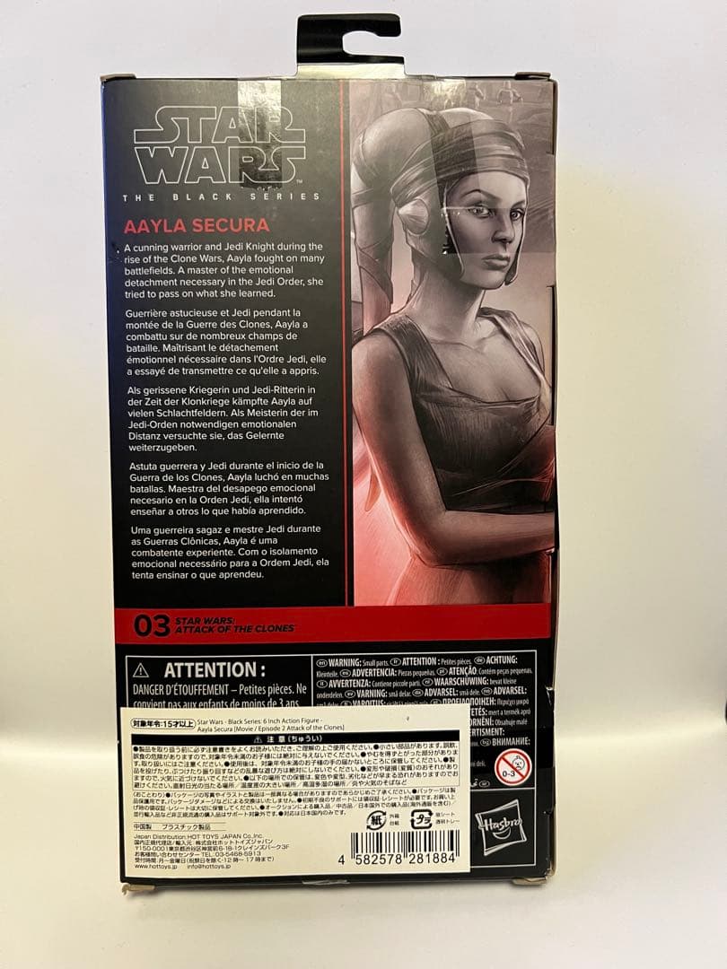 スターウォーズ　ブラックシリーズ　アイラ・セキュラ