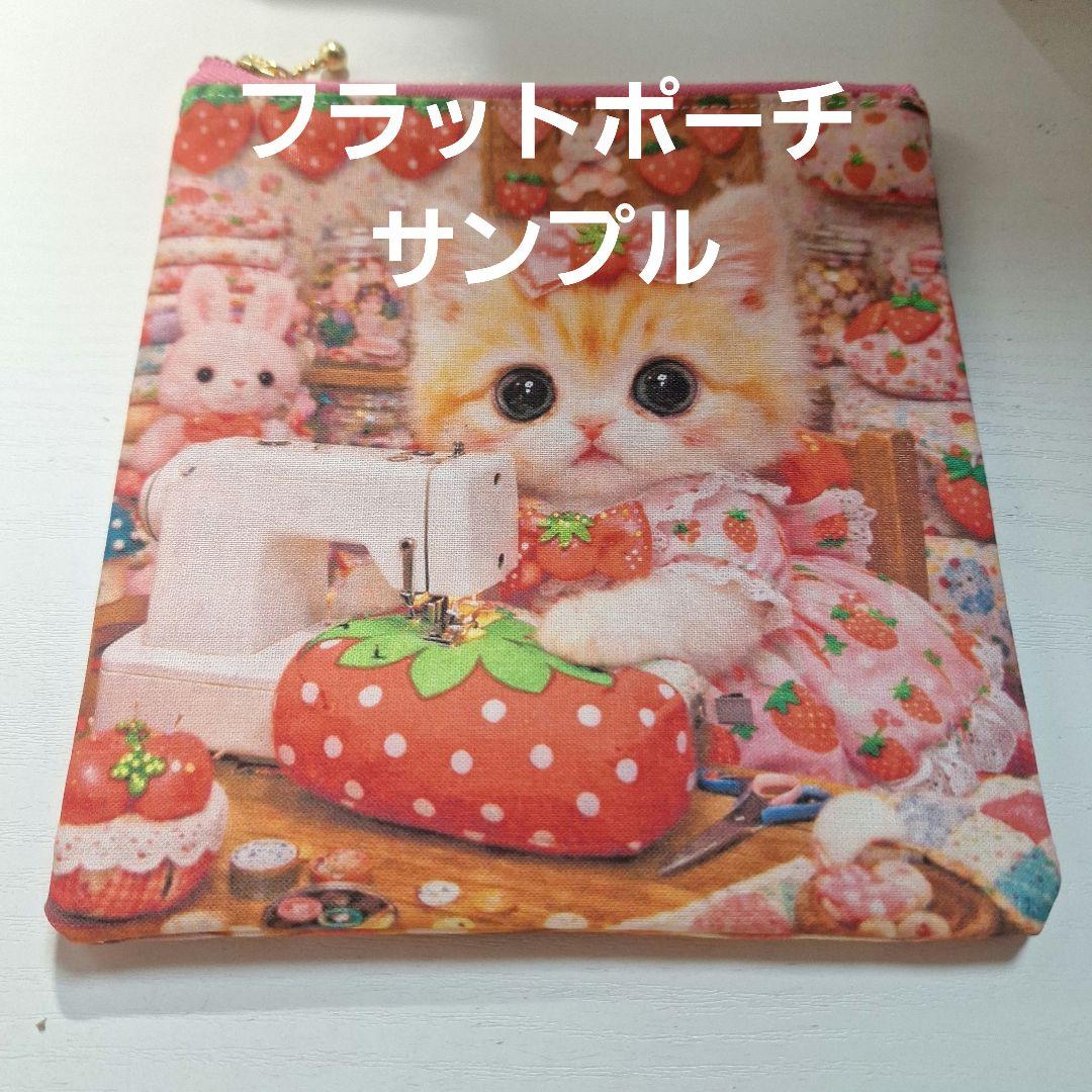 激レア編み物にゃんこパネル生地　ハンドメイド