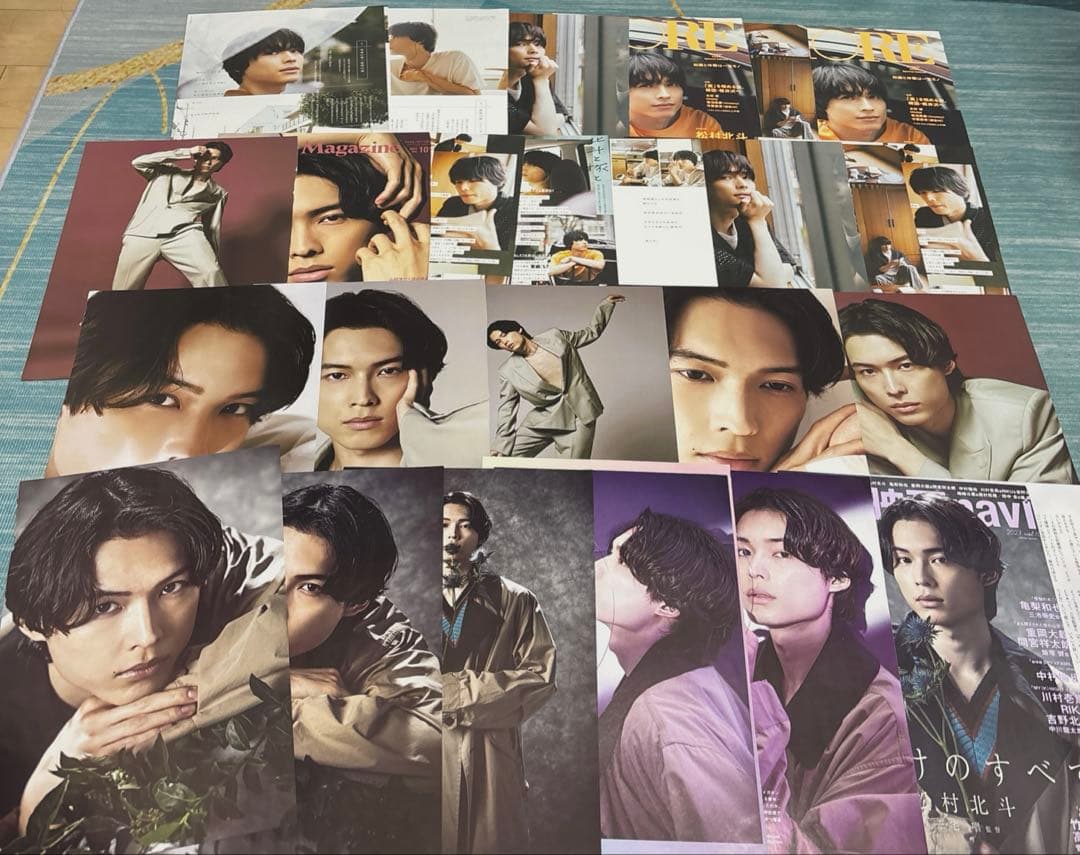 松村北斗 まとめ売り 切り抜き 雑誌
