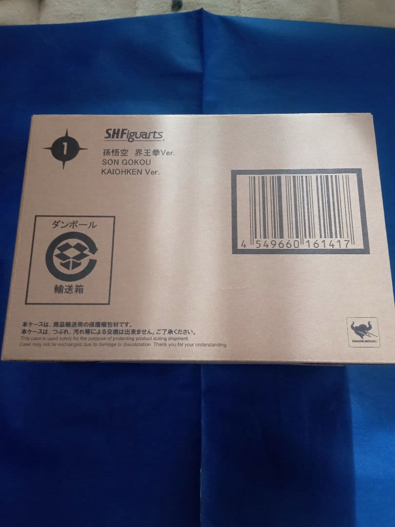 【開封品 S.H.Figuarts 孫悟空 界王拳Ver. フィギュアーツ界王拳