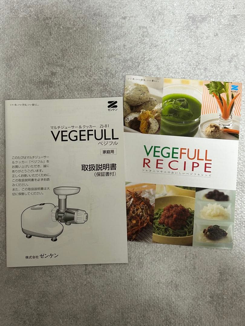 新品未使用　ゼンケン マルチジューサー&クッカー ベジフル ZJ-B1