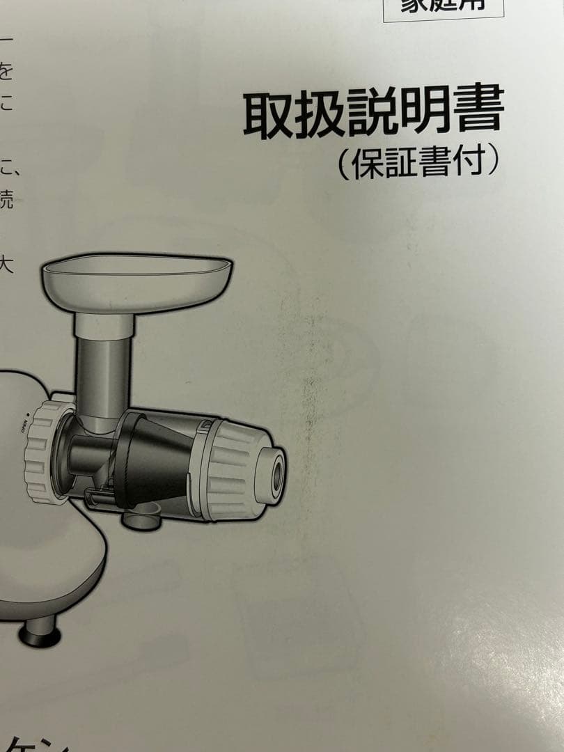 新品未使用　ゼンケン マルチジューサー&クッカー ベジフル ZJ-B1