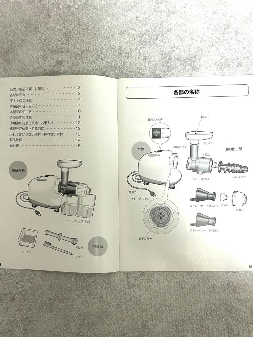 新品未使用　ゼンケン マルチジューサー&クッカー ベジフル ZJ-B1