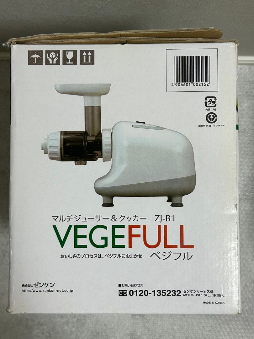 新品未使用　ゼンケン マルチジューサー&クッカー ベジフル ZJ-B1