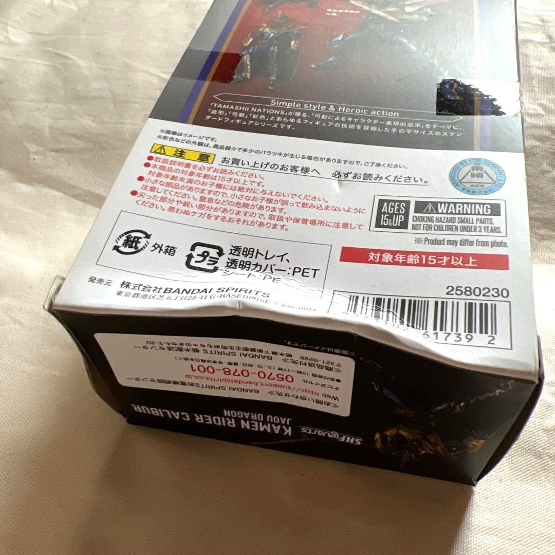 S.H.Figuarts 仮面ライダーカリバー　ジャオウドラゴン