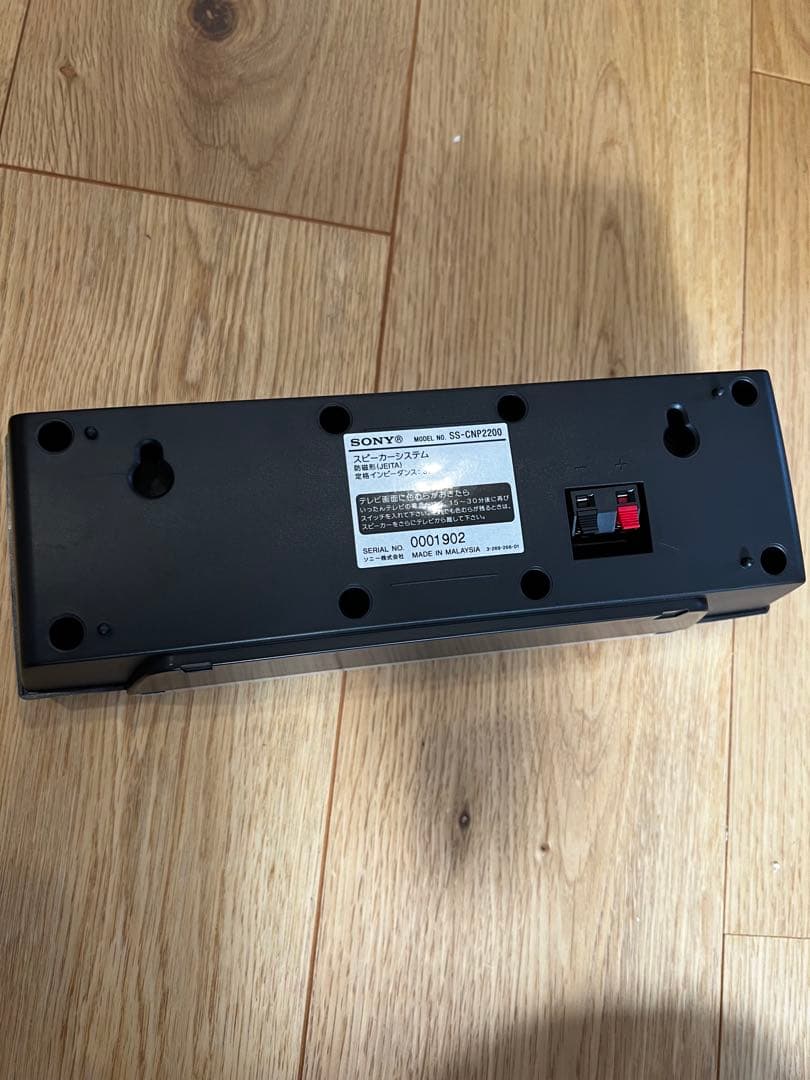 ソニー　ホームシアターシステム　HT-SF2000