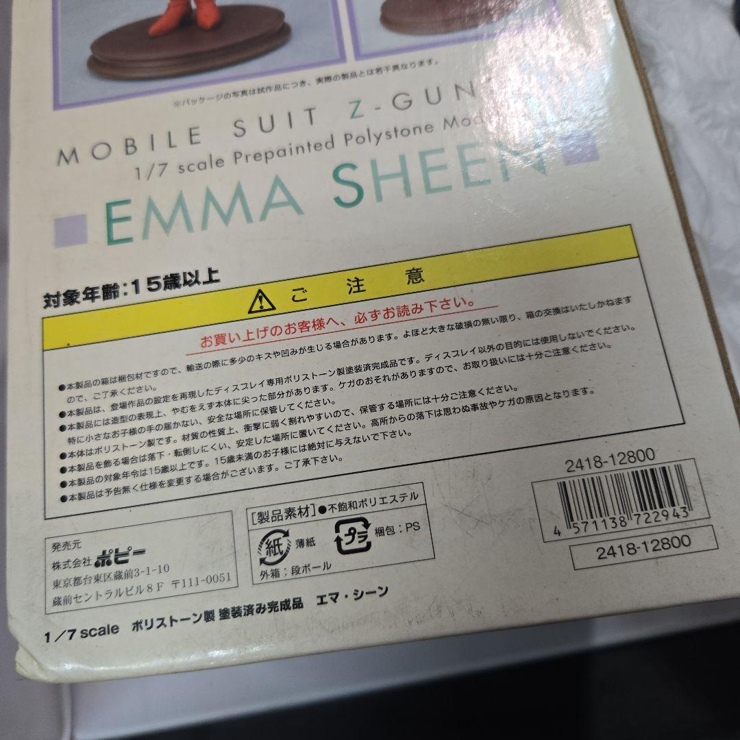 希少　ポピー　Zガンダム エマ・シーン 1/7スケールフィギュア　ポリストーン