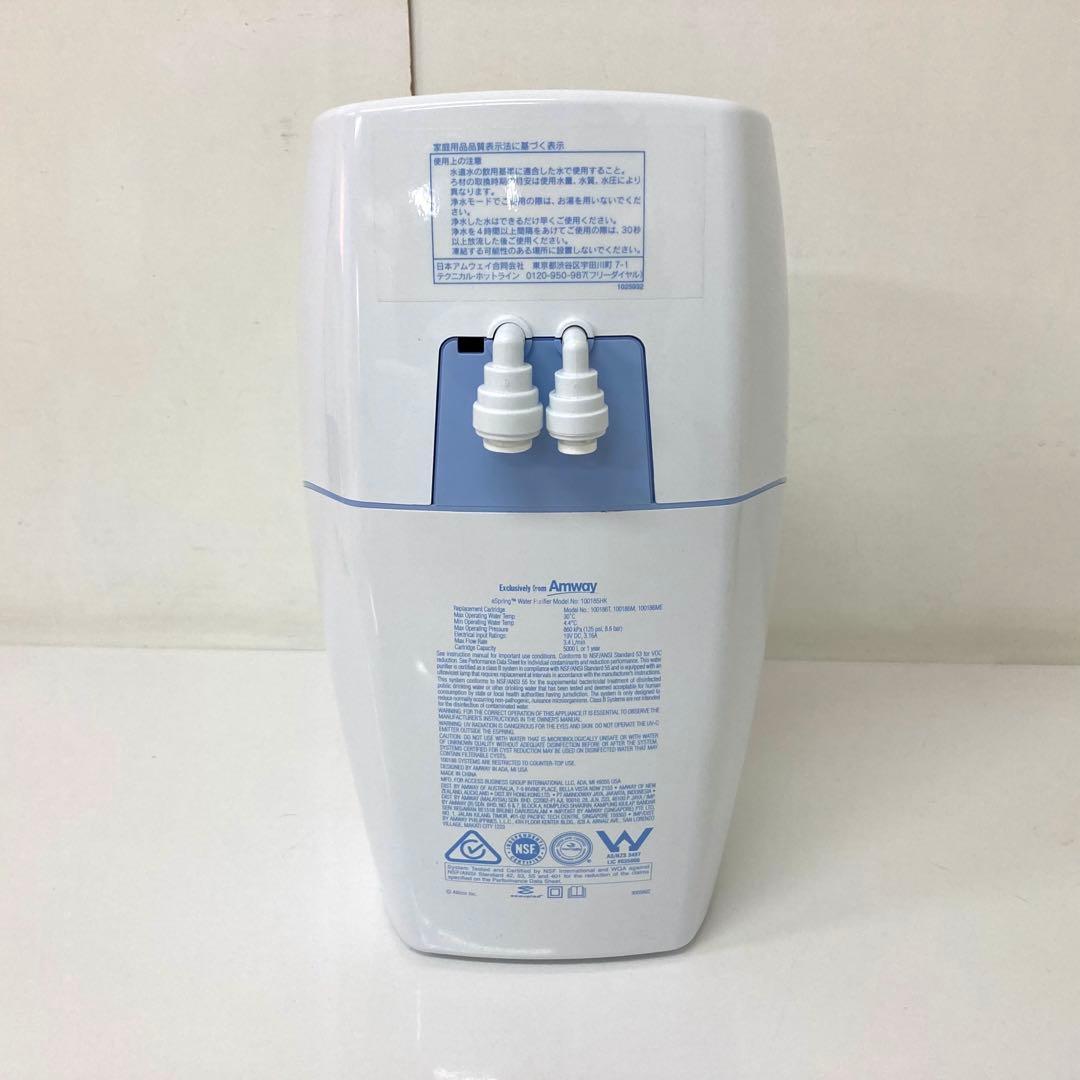 X281-20 Amway アムウェイ eSpring 浄水器 ジャンク