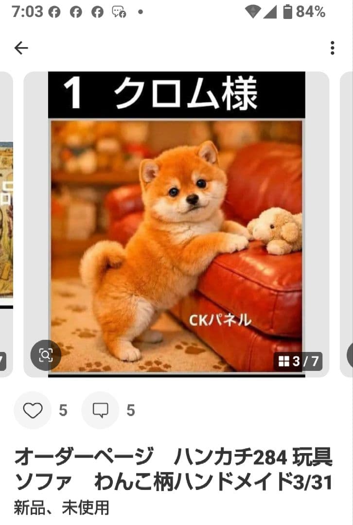 ご確認用クロム　ハンカチ　ねこちゃん柄ハンドメイド3/31