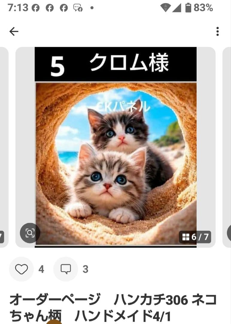 ご確認用クロム　ハンカチ　ねこちゃん柄ハンドメイド3/31
