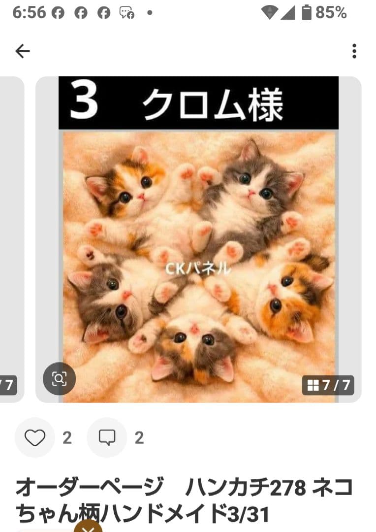 ご確認用クロム　ハンカチ　ねこちゃん柄ハンドメイド3/31