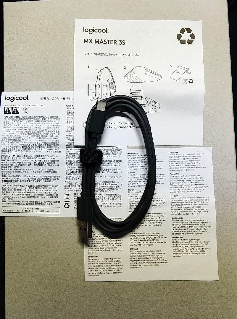 マウス・トラックボール Logicool MX MASTER3s