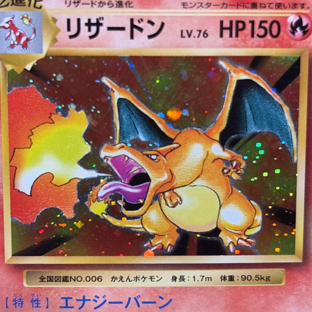 【美品クラス】ポケカ　リザードン cp6 20th Anniversary