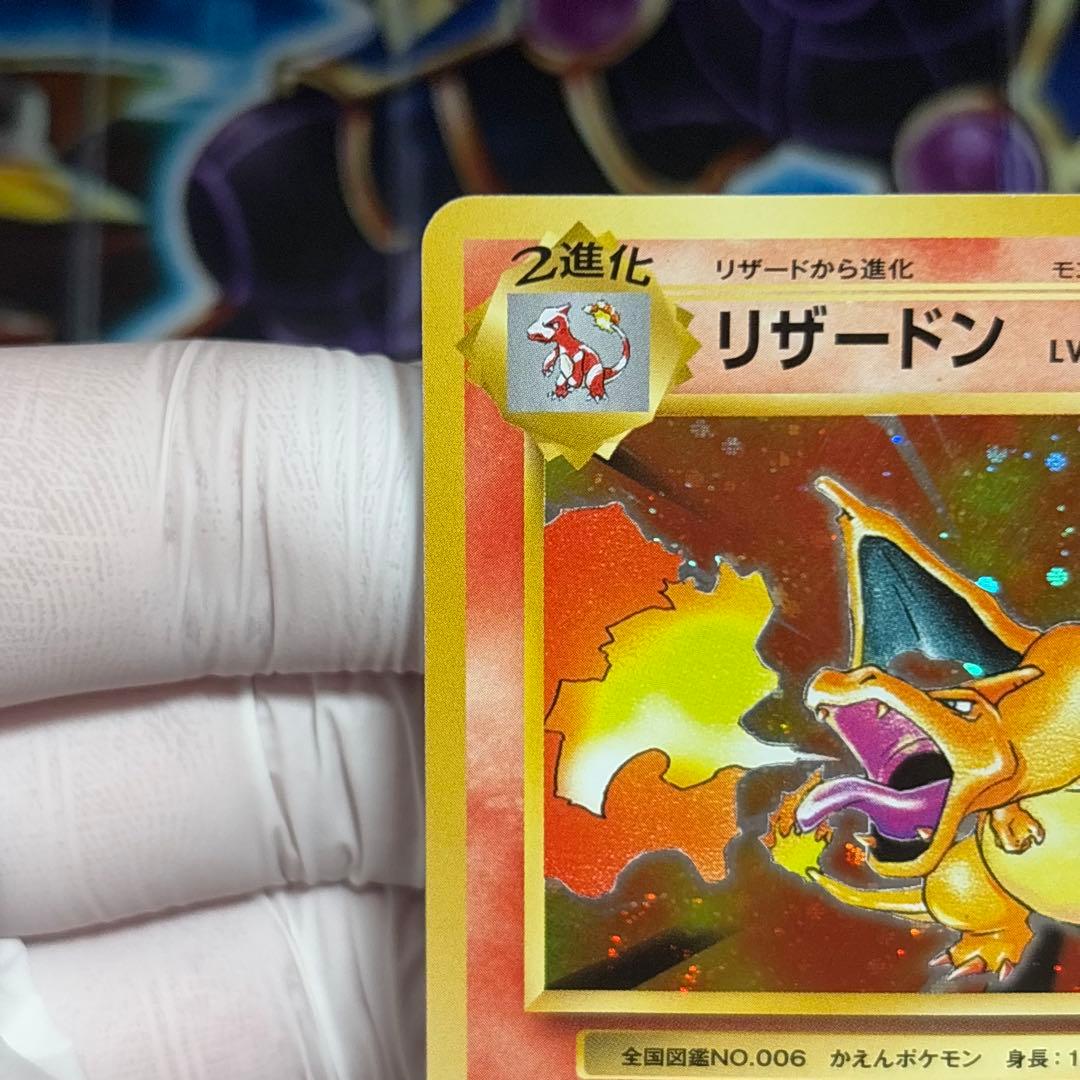 【美品クラス】ポケカ　リザードン cp6 20th Anniversary