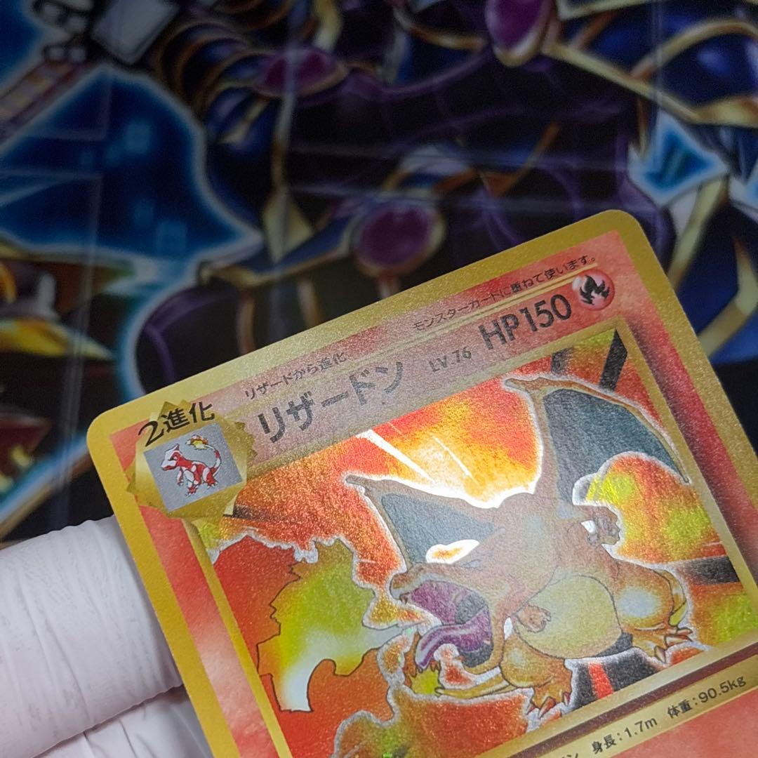 【美品クラス】ポケカ　リザードン cp6 20th Anniversary
