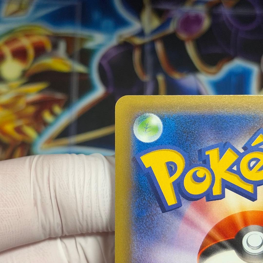 【美品クラス】ポケカ　リザードン cp6 20th Anniversary