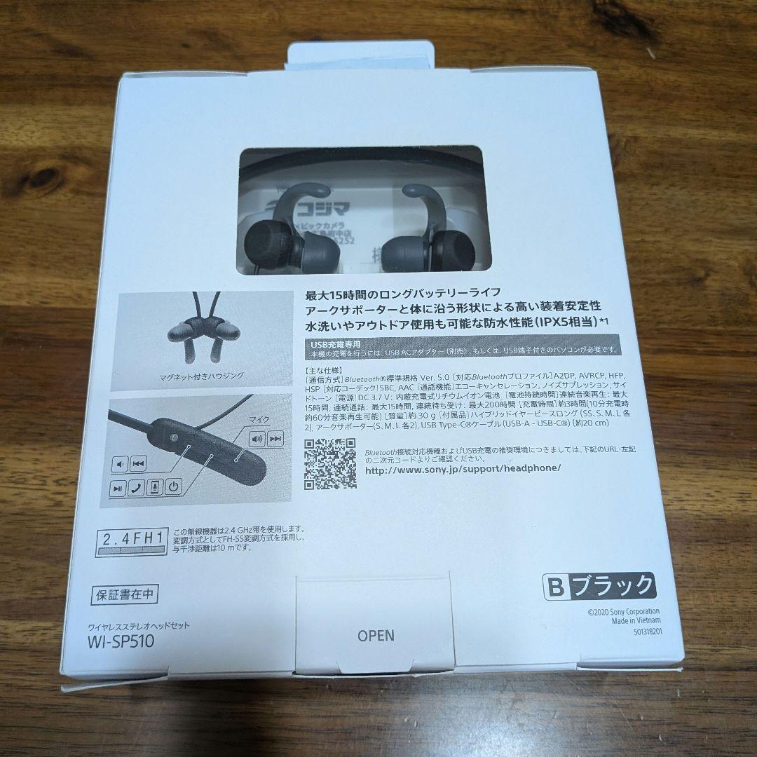 SONY WI-SP510 ブラック ワイヤレスイヤホン