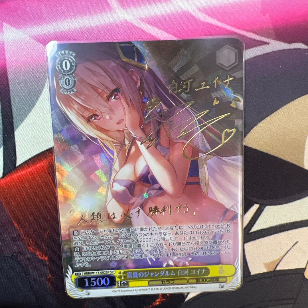 ヴァイスシュヴァルツ　key サイン
