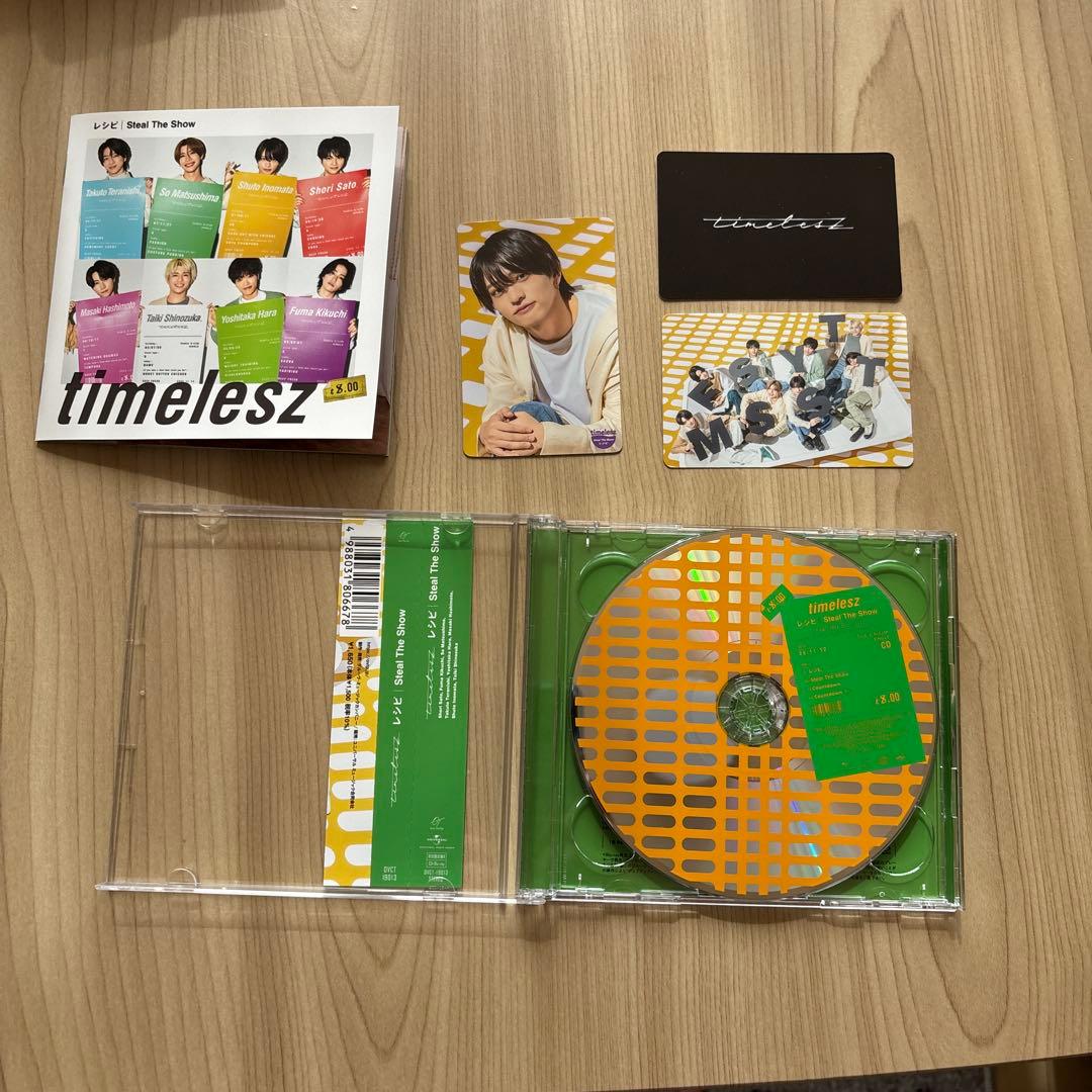 timelesz レシピ　Steal The Show 4形態　まとめ売り