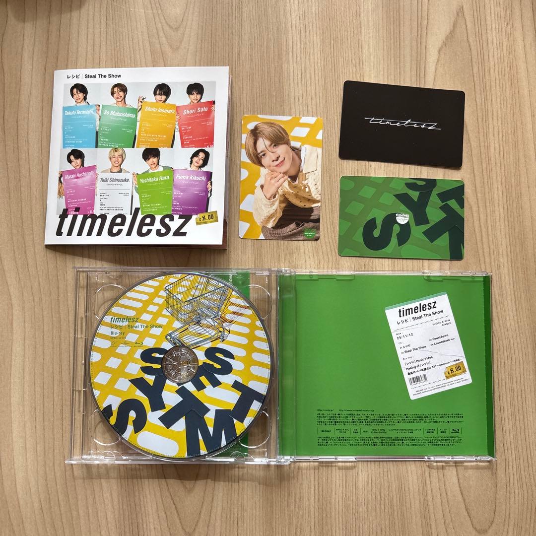 timelesz レシピ　Steal The Show 4形態　まとめ売り