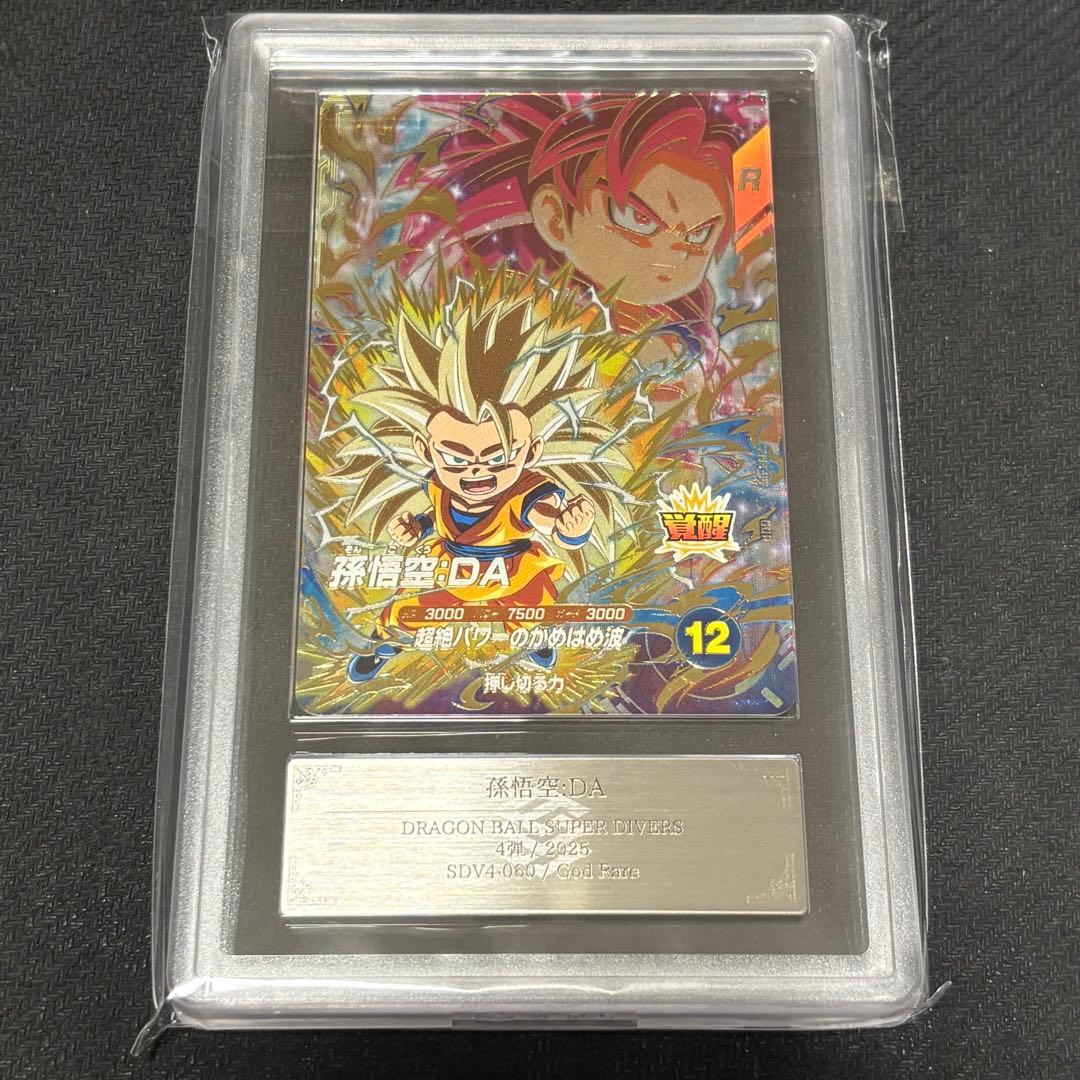 【ARS10】ドラゴンボールスーパーダイバーズ 孫悟空DA sdv4-060