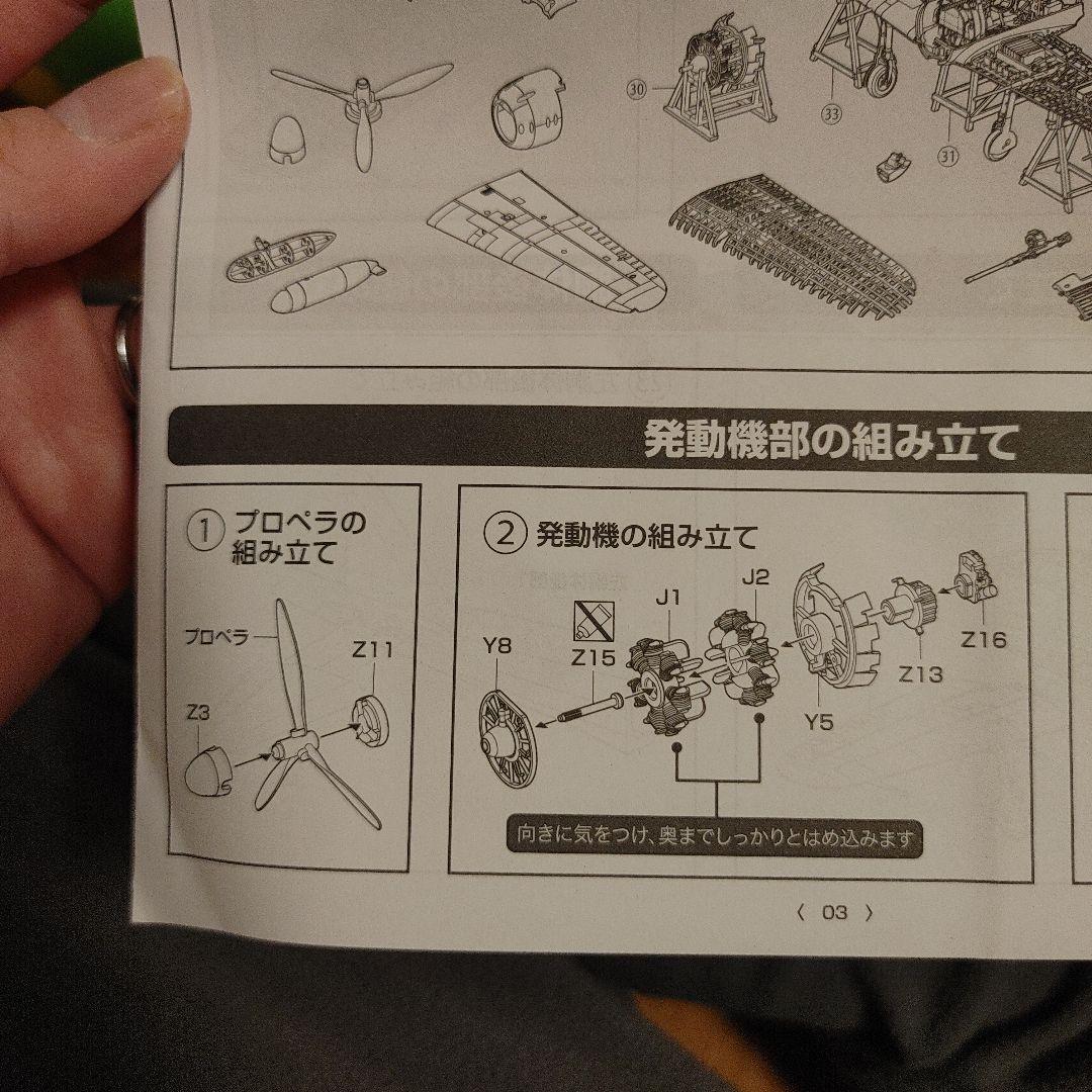 TOMYTEC 零式艦上戦闘機 1/48　ゼロ戦　技MIX パーツ未チェック