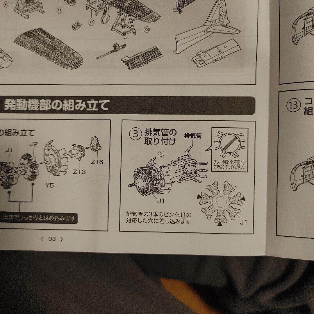 TOMYTEC 零式艦上戦闘機 1/48　ゼロ戦　技MIX パーツ未チェック
